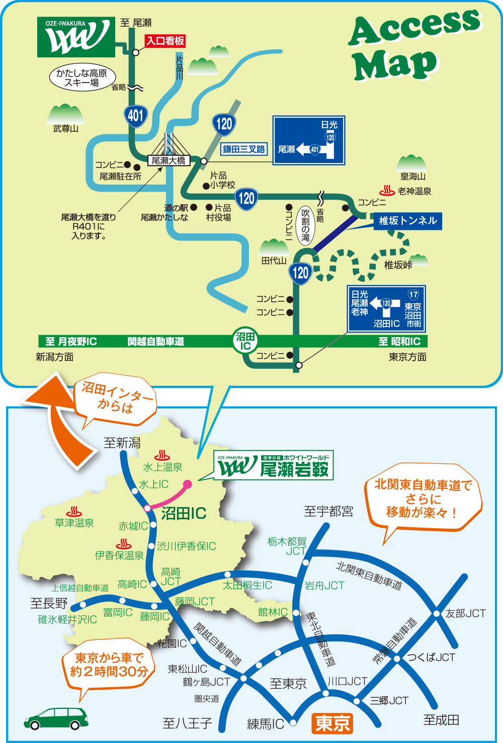 アクセス 地図