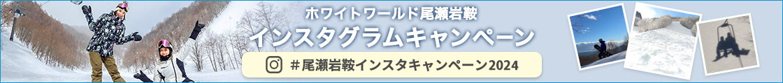 インスタグラムキャンペーン