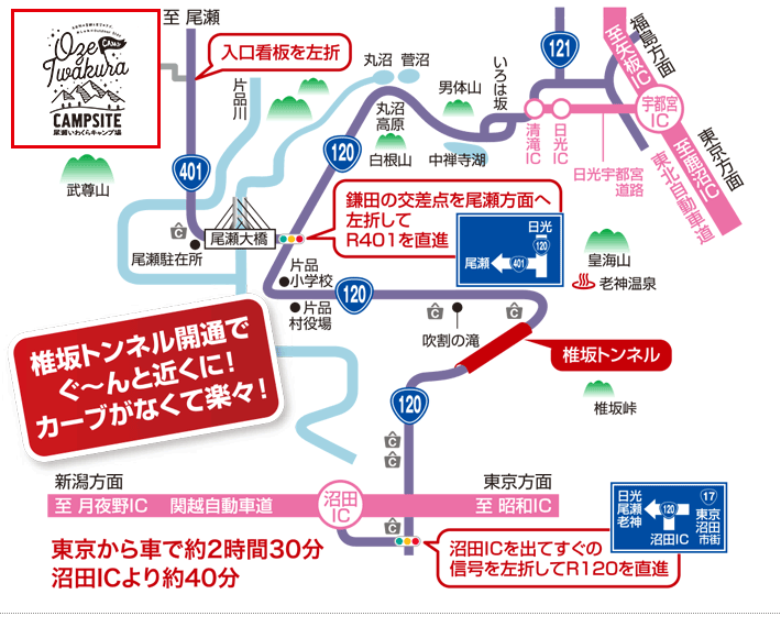 尾瀬いわくらキャンプ場までの詳細なMAP