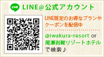 LINEアカウント