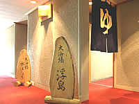 Onsen entrance