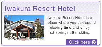 Iwakura Resort Hotel：A resort hotel where you can spend relaxing time and enjoy hot springs after skiing